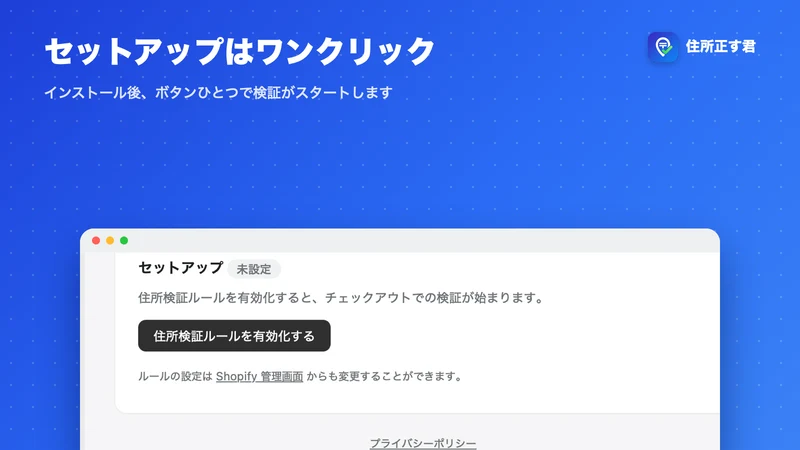 住所正す君 | 住所チェックで住所不備を防止