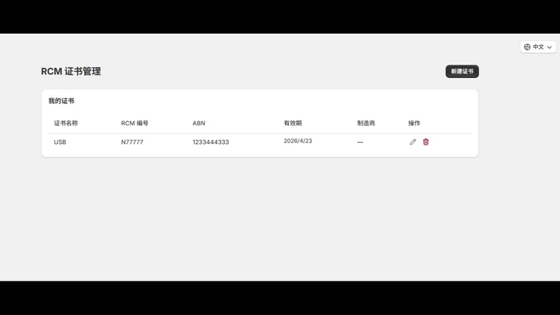 RCM Compliance Label Generator