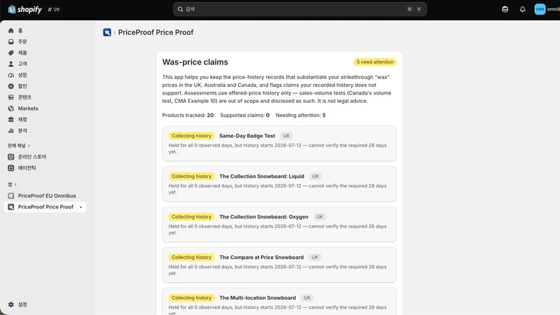 PriceProof: Price Proof