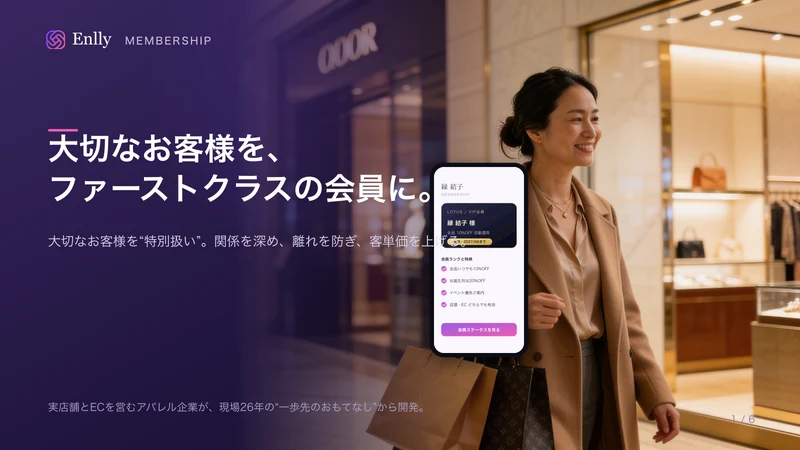 会員限定価格｜会員ランク×自動割引×POSレジ