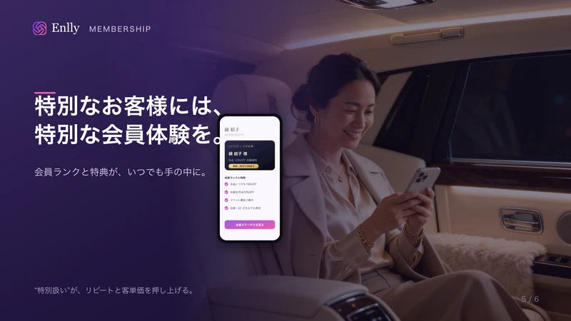 会員限定価格｜会員ランク×自動割引×POSレジ