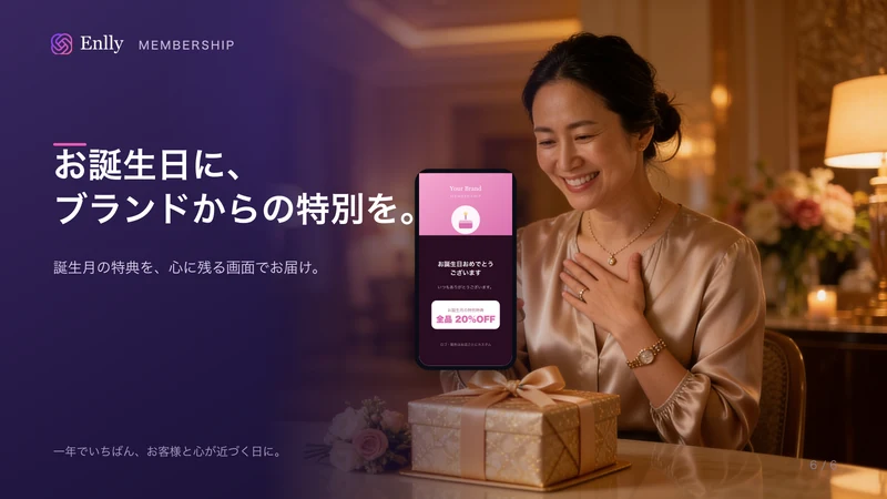 会員限定価格｜会員ランク×自動割引×POSレジ