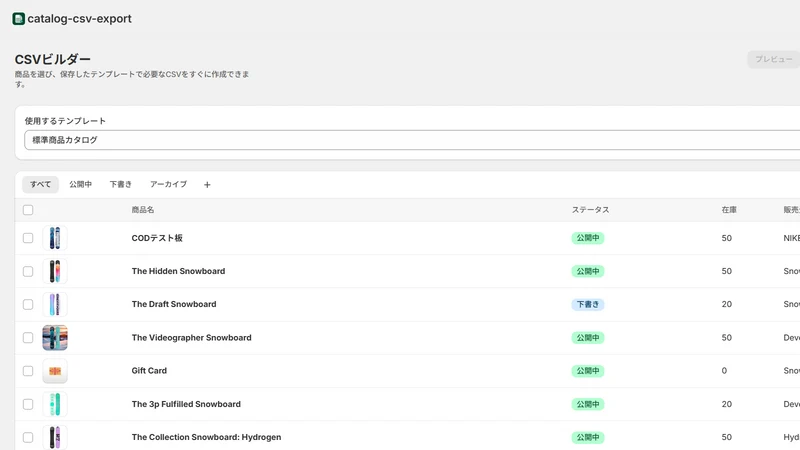 Catalog CSV Export