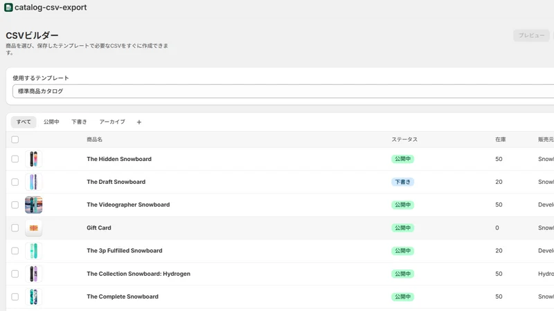 Catalog CSV Export
