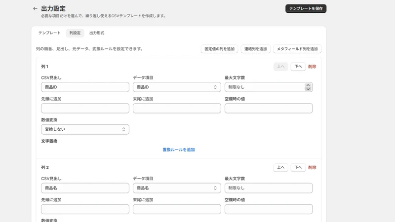 Catalog CSV Export