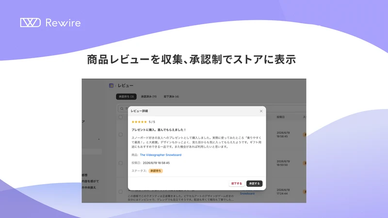 ほしクル ‐ レビューアプリ