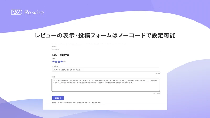 ほしクル ‐ レビューアプリ