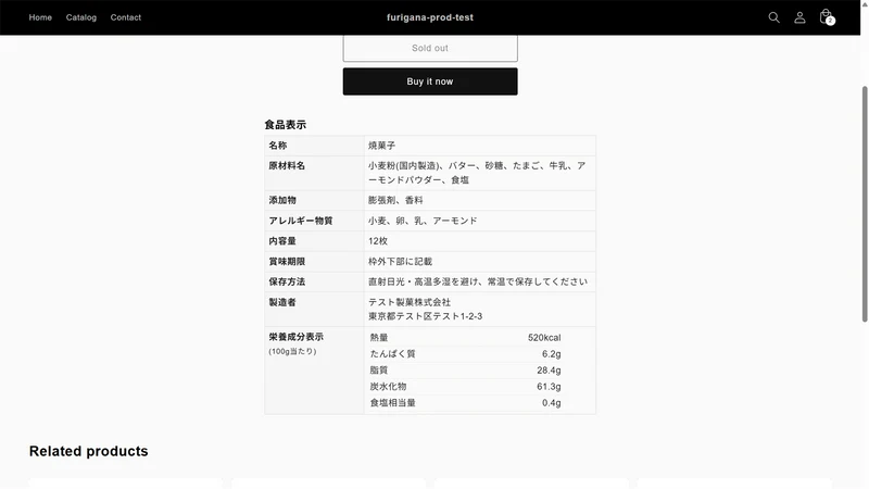 食品表示らくらく