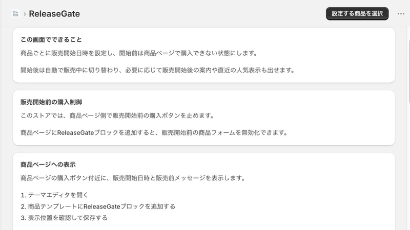 ReleaseGate Launch Scheduler