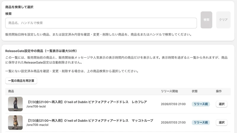ReleaseGate Launch Scheduler