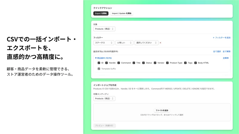 SENPAI! CSV |【日本製】CSV 一括登録