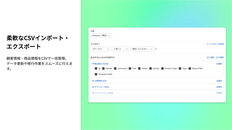 SENPAI! CSV |【日本製】CSV 一括登録
