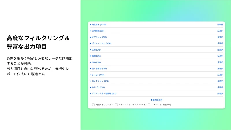 SENPAI! CSV |【日本製】CSV 一括登録