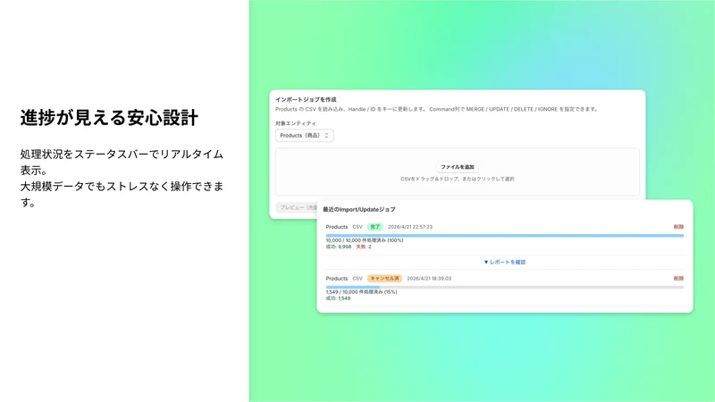 SENPAI! CSV |【日本製】CSV 一括登録