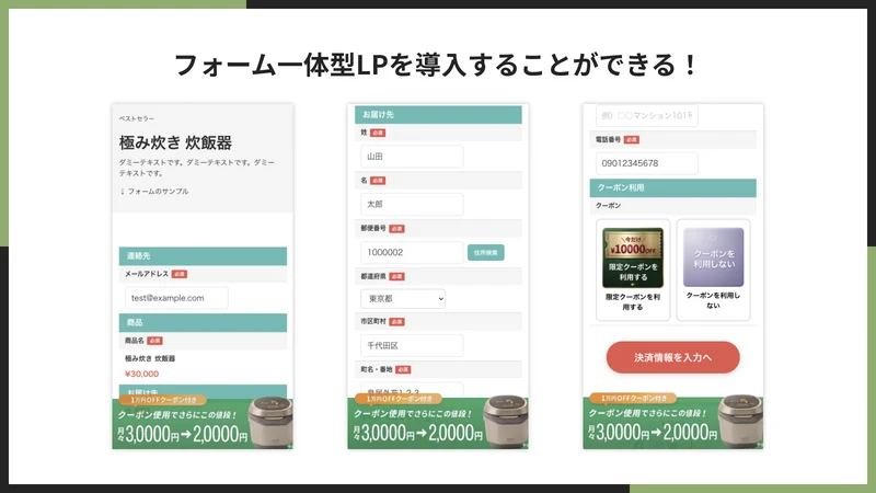 UR: Chat Order Form Checkout