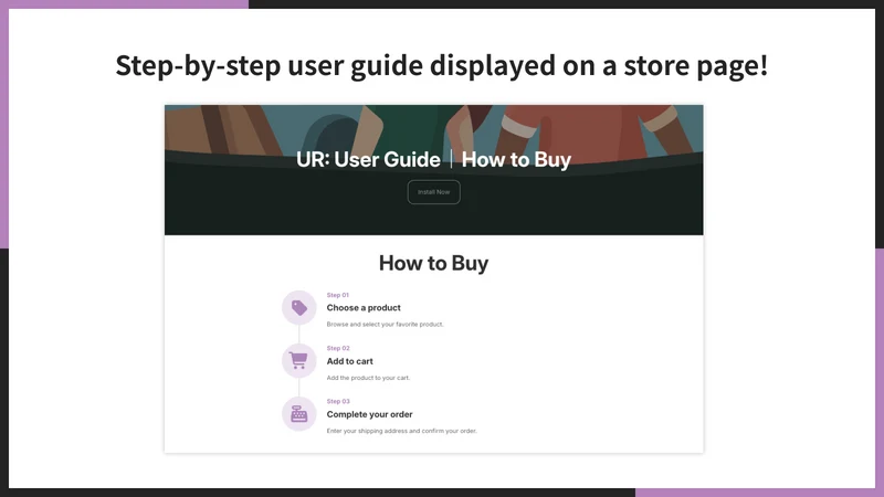 UR: User Guide｜How to Buy