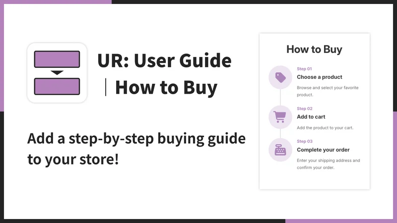 UR: User Guide｜How to Buy
