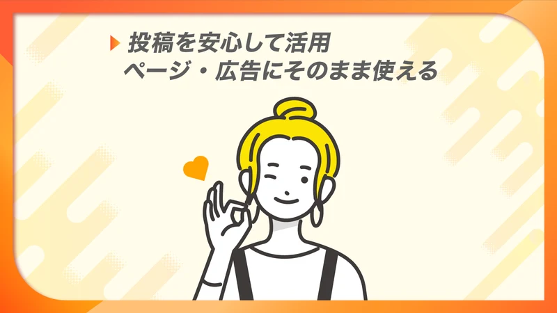cammm：Instagram投稿キャンペーン×UGC収集