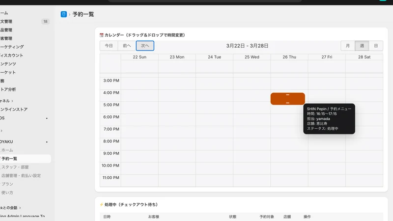 Maru Booking & Appointments