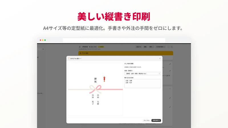 THE 熨斗
