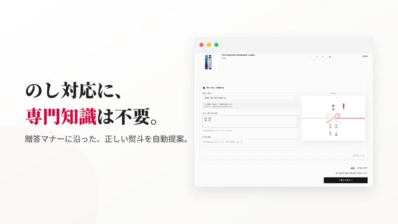 THE 熨斗