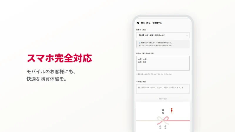 THE 熨斗