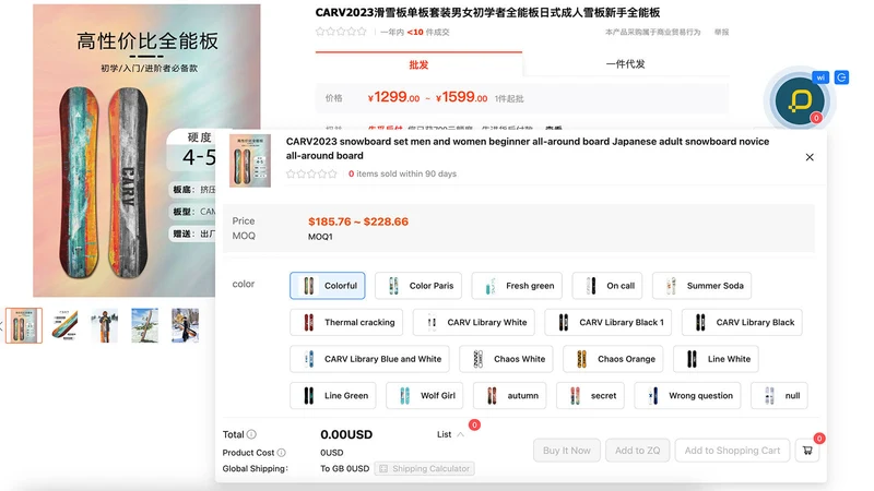 1688 Dropshipping Pro