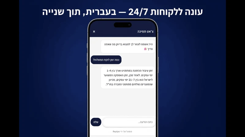 Replyo AI