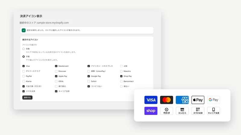 PAYMENT ICONS SETTING