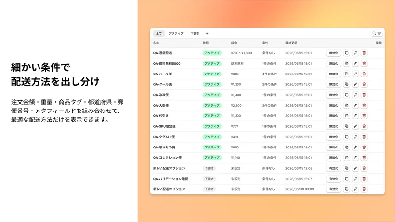 SENPAI! SHIPPING |【日本製】配送料金設定