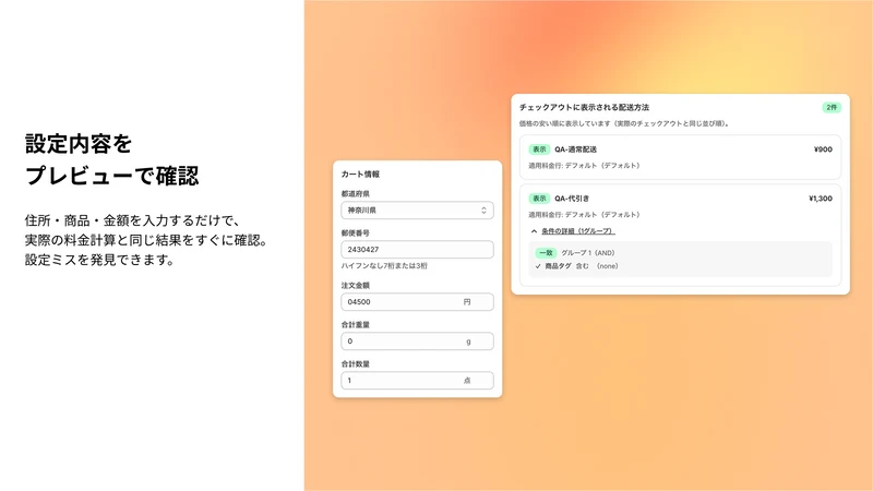 SENPAI! SHIPPING |【日本製】配送料金設定