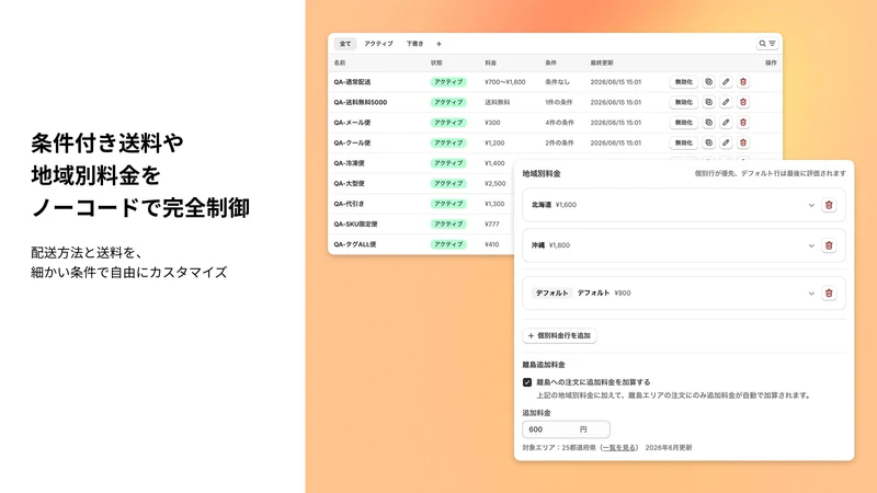 SENPAI! SHIPPING |【日本製】配送料金設定