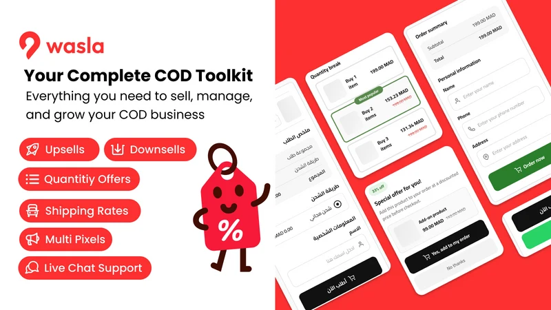 Wasla COD Form & FREE Upsells