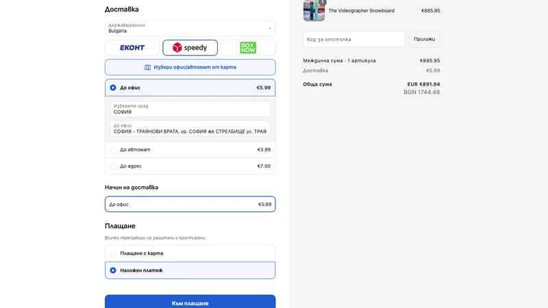 Dostavi.bg ‑ BG Shipping