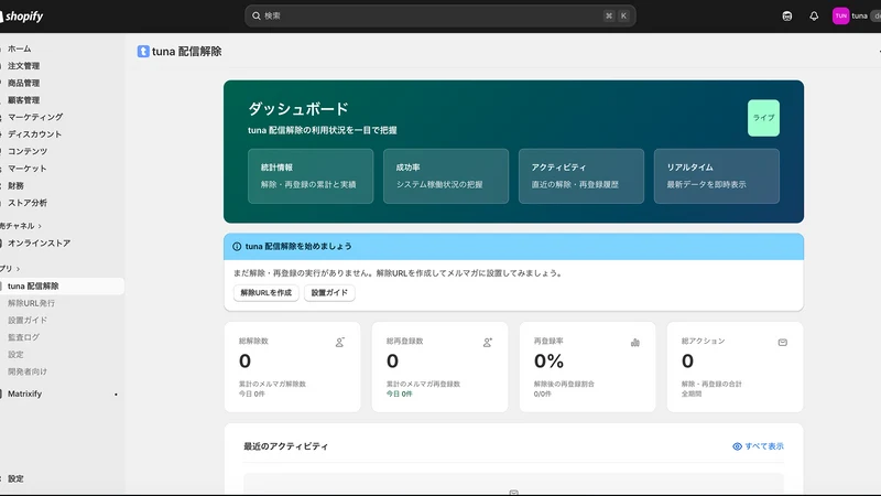 forest ‑ メルマガ配信解除