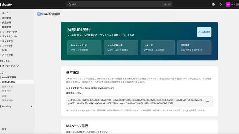 forest ‑ メルマガ配信解除