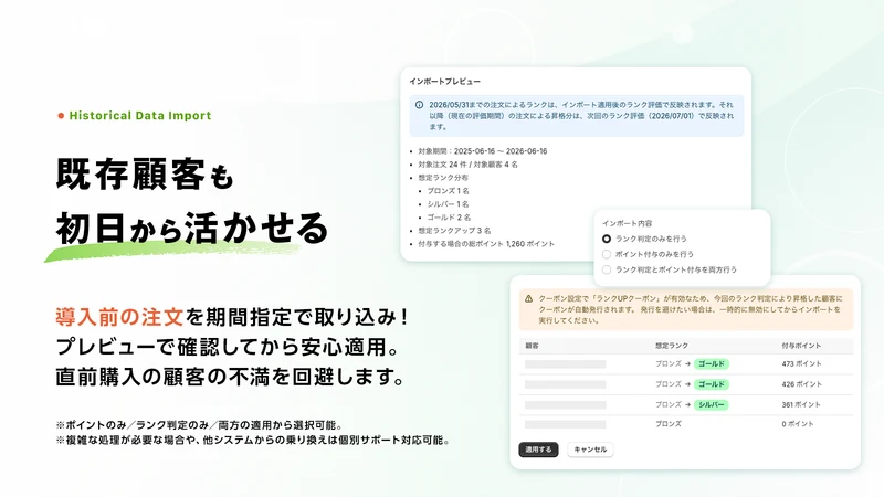 Pointia：ポイント・会員ランク・クーポン