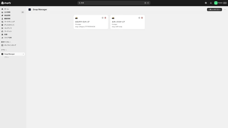 Snap Manager