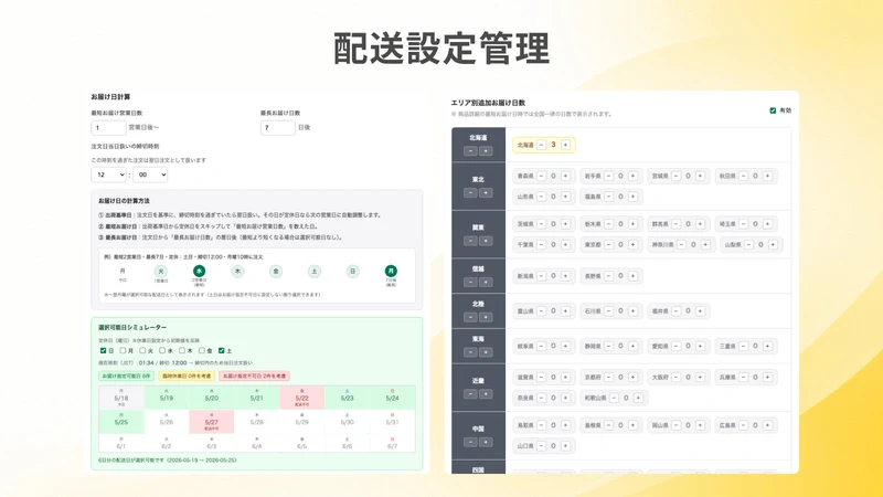 配送日時指定&ヤマト運輸B2クラウドCSV｜TimePort
