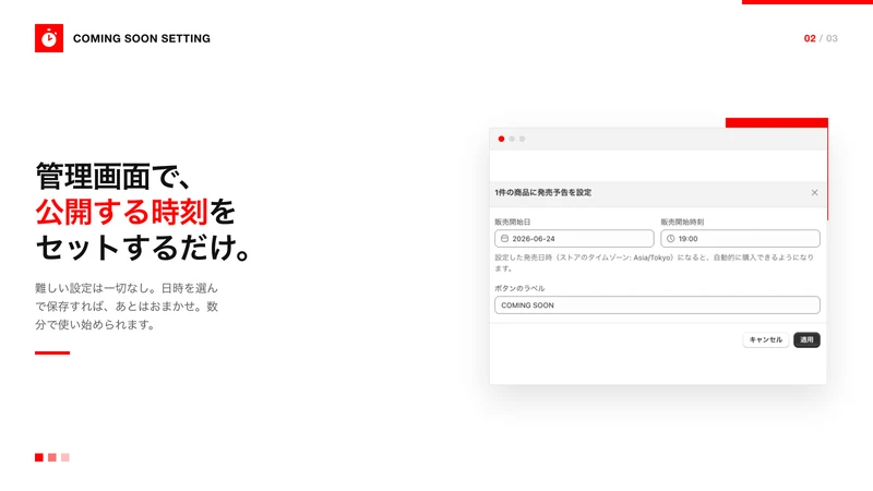 COMING SOON SETTING