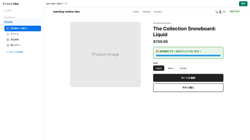 ShipBar ‑ Shipping & Stock