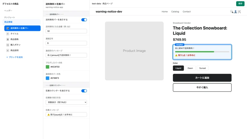 ShipBar ‑ Shipping & Stock