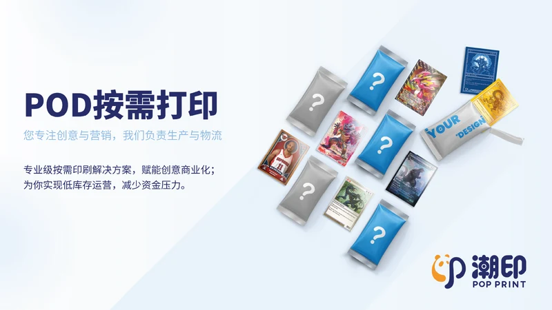 PopPrint 潮印 POD