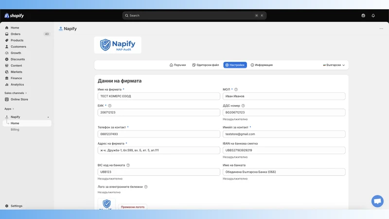 Napify
