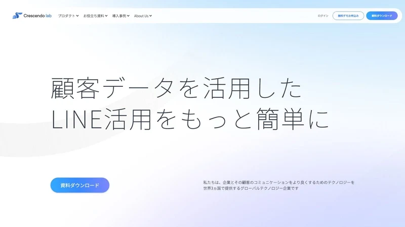 Crescendo Lab ‑ CRMxLINE (JP)