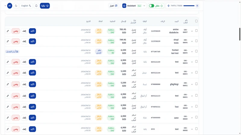 Vozare: AI Sales & Chatbot