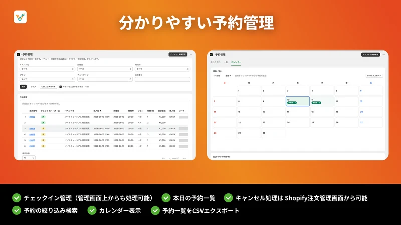 Veno｜イベントや店舗予約販売・チケットもぎり・カレンダー