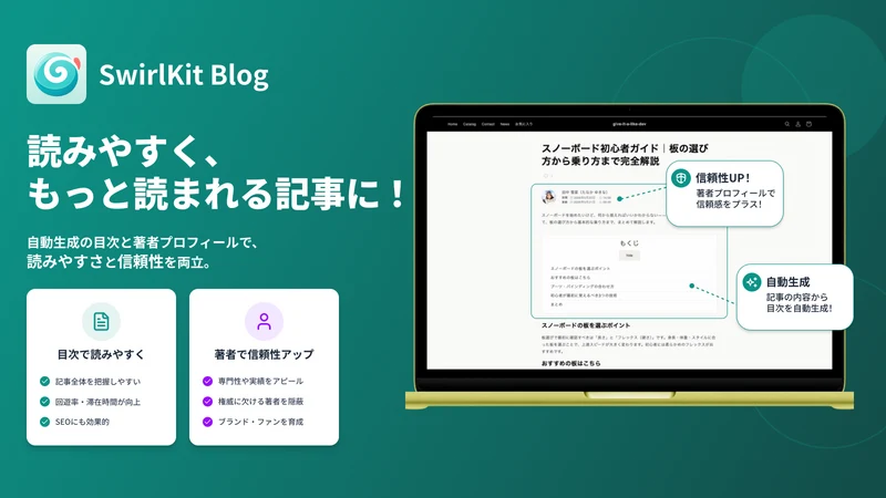 SwirlKit Blog