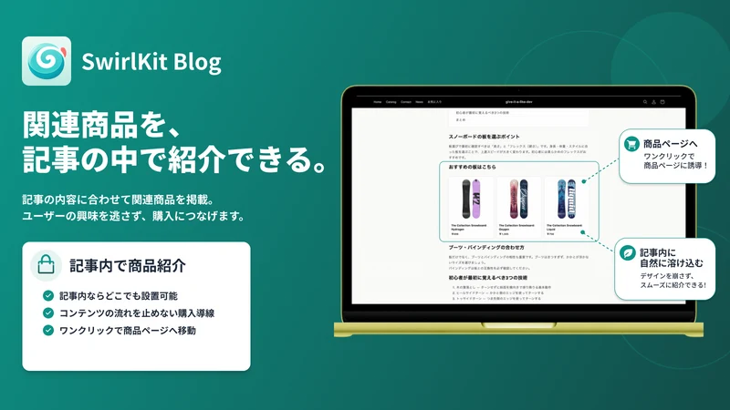 SwirlKit Blog