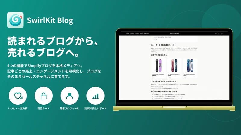 SwirlKit Blog